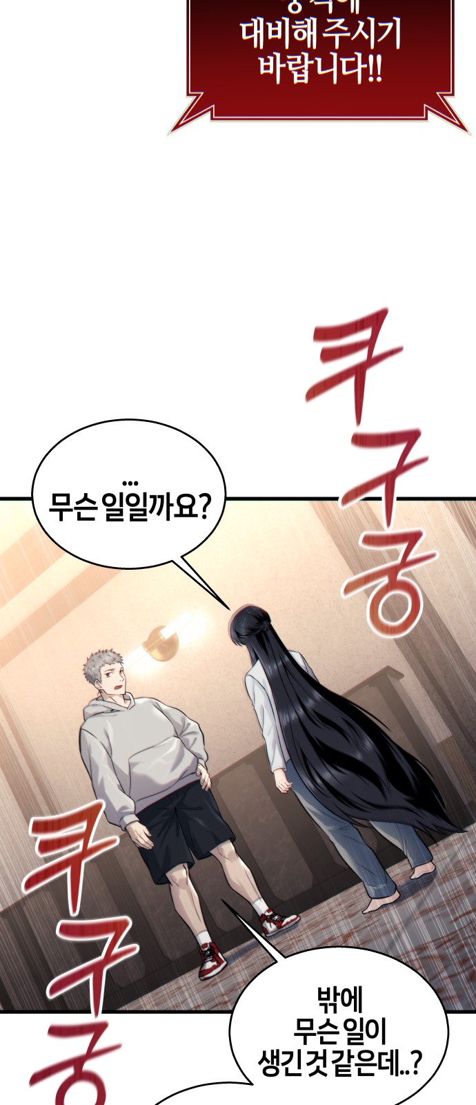76 페이지