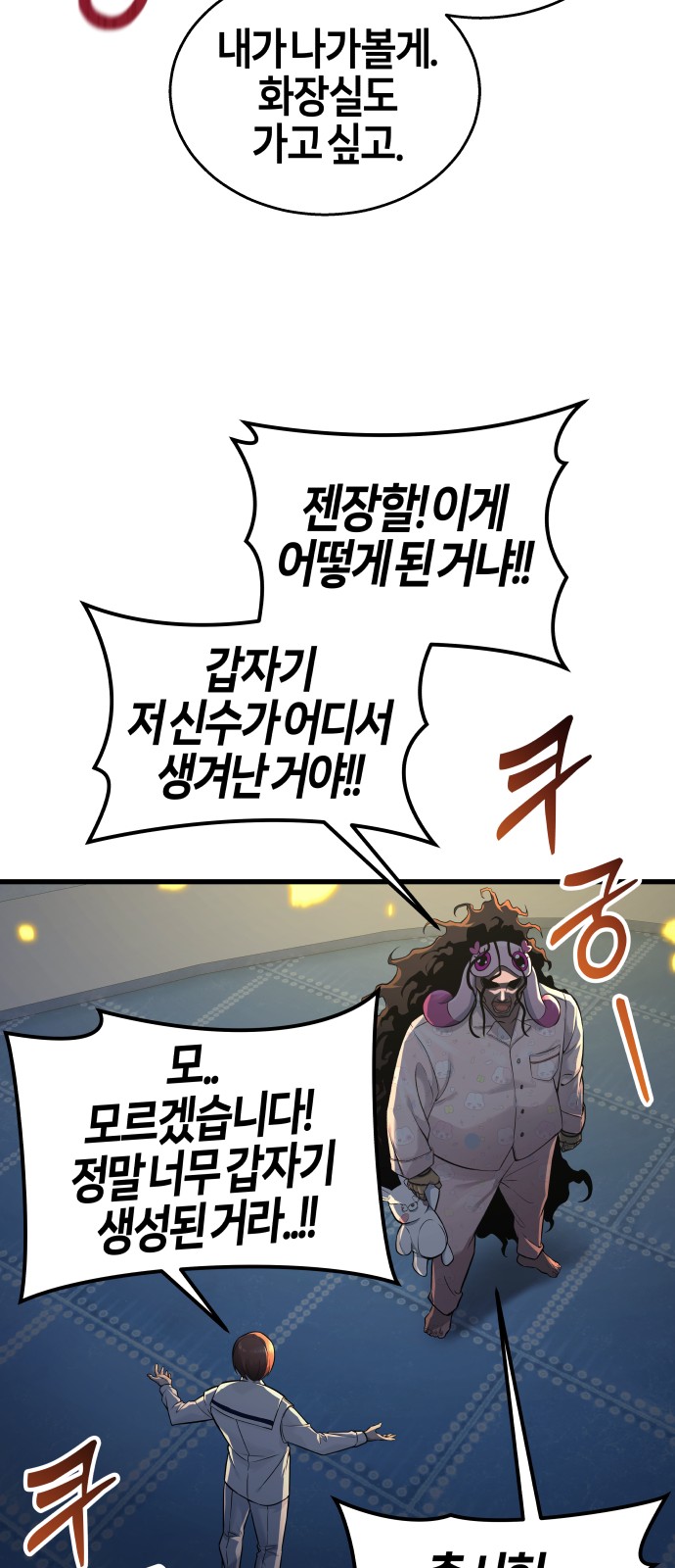 77 페이지