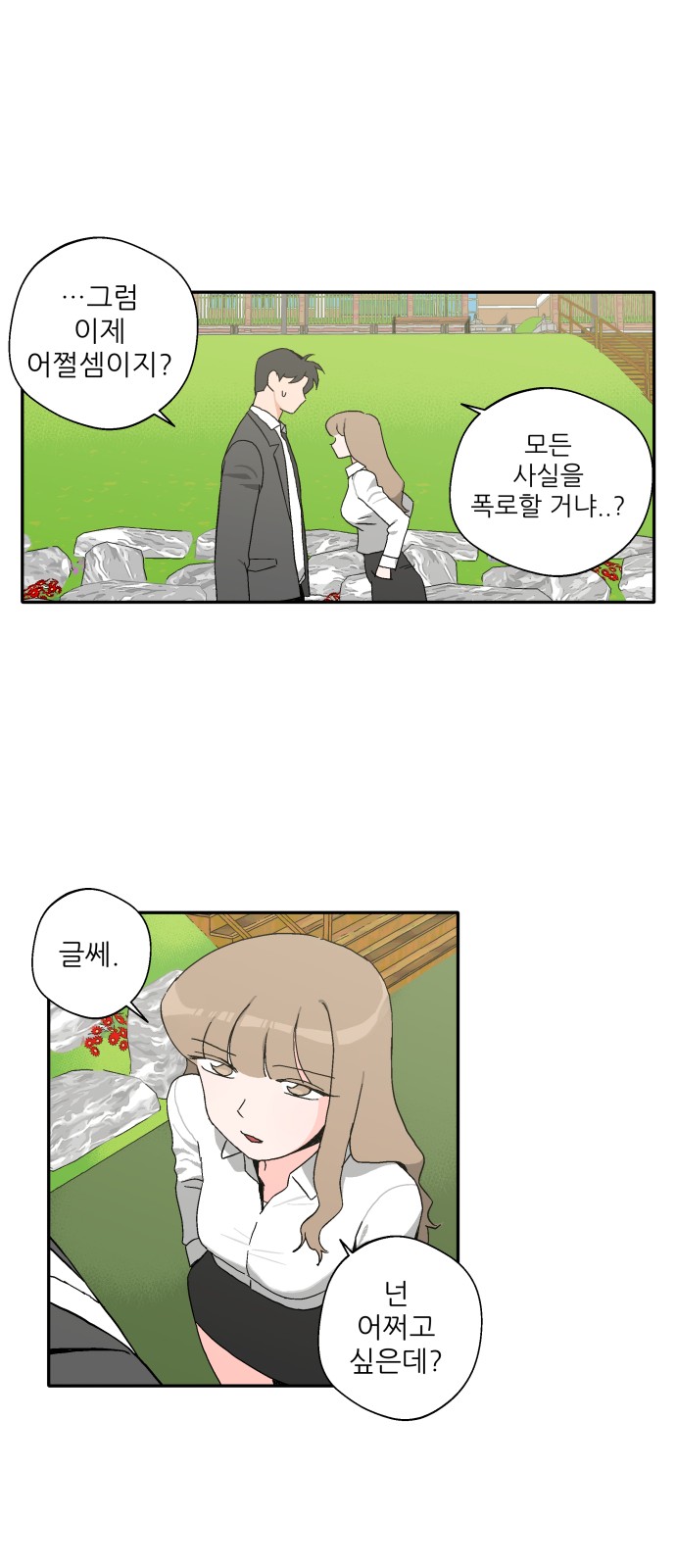 28 페이지