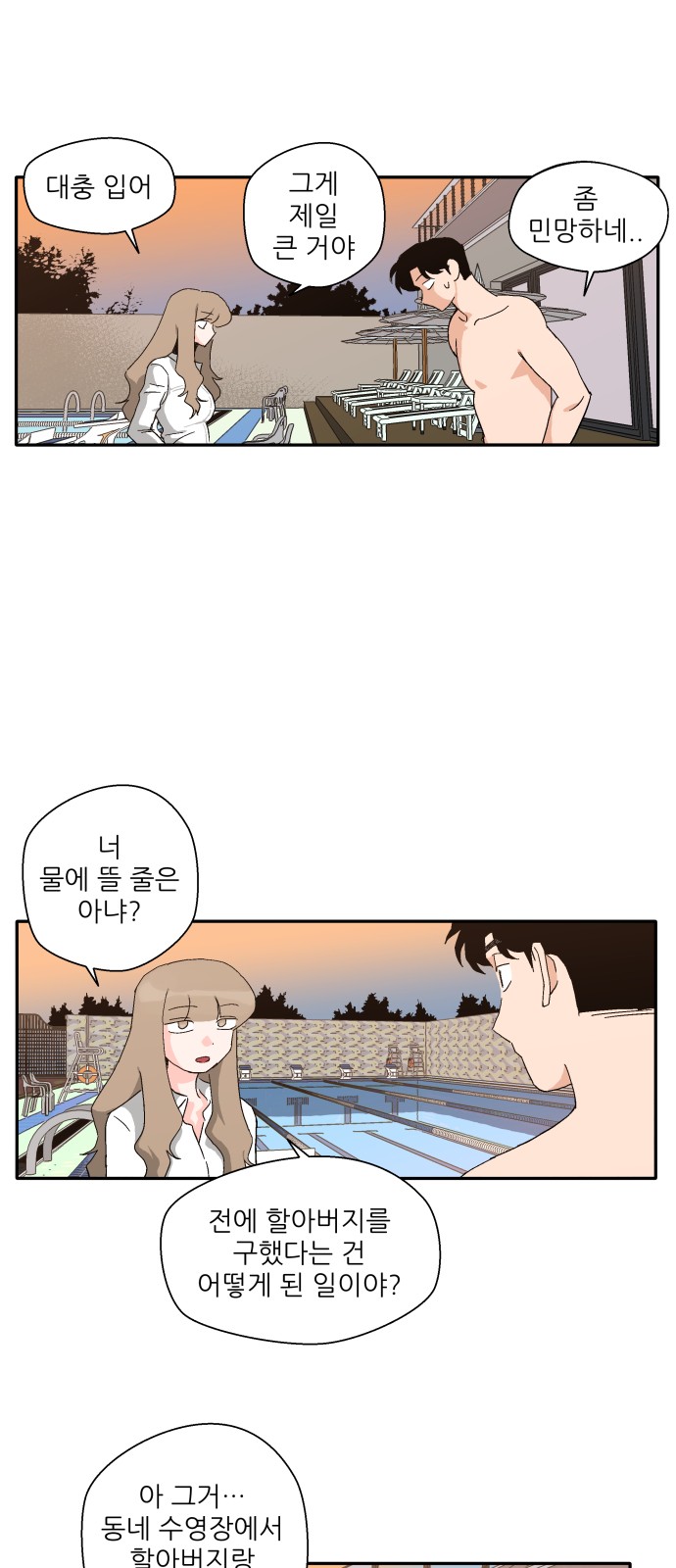 28 페이지
