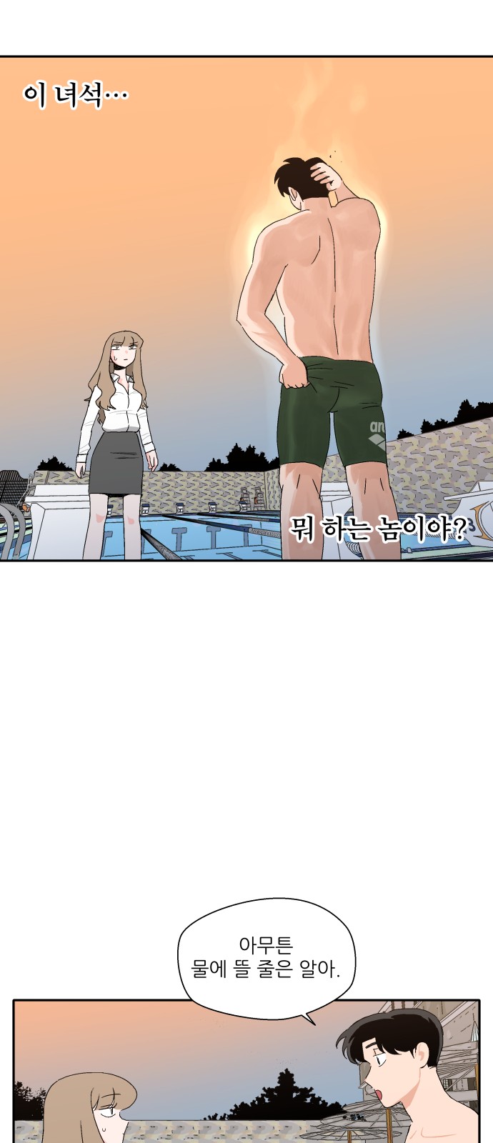 31 페이지