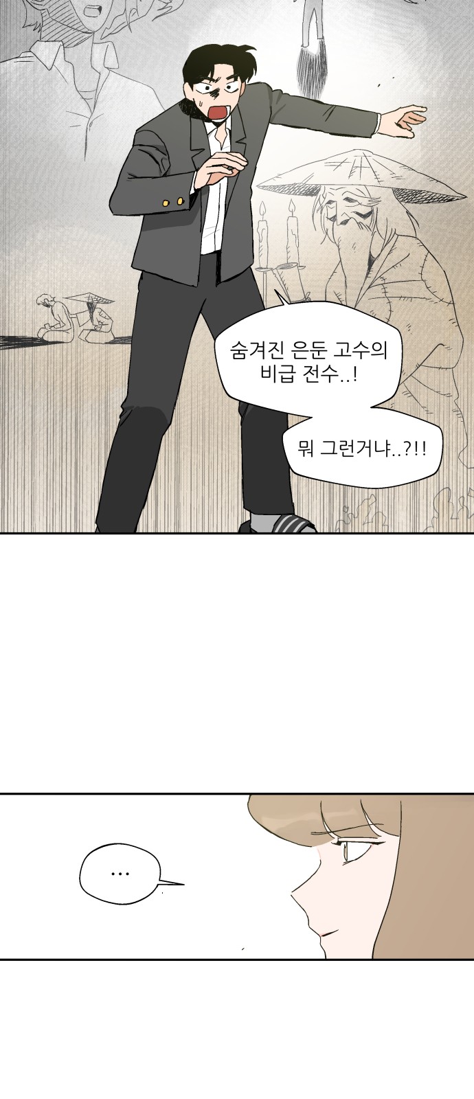 6 페이지