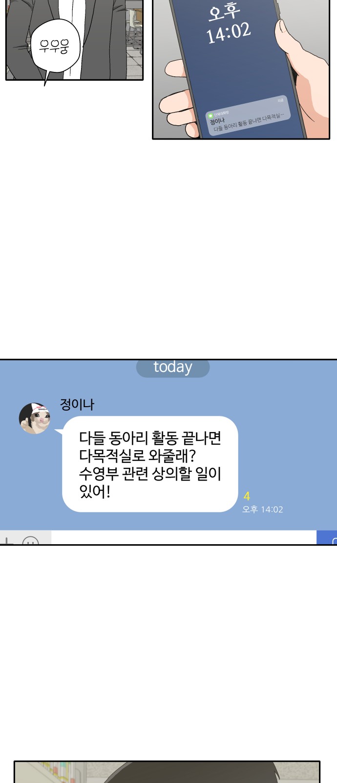 54 페이지