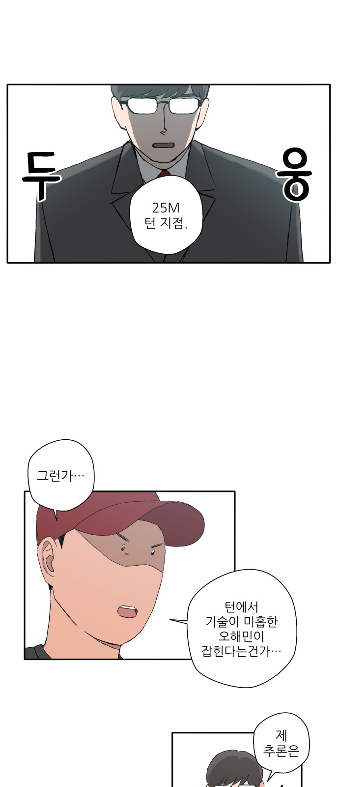 33 페이지
