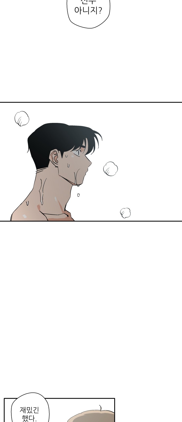 53 페이지