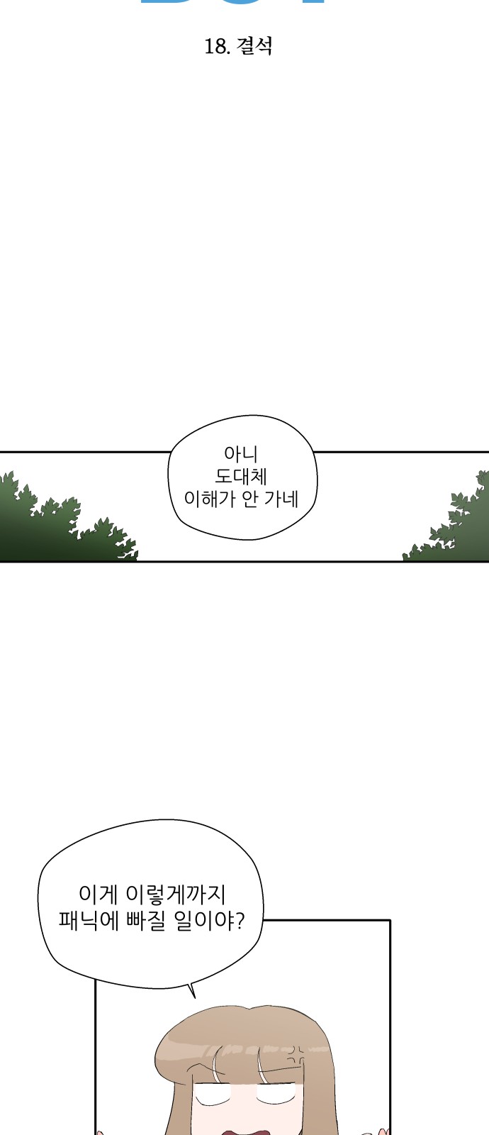 30 페이지