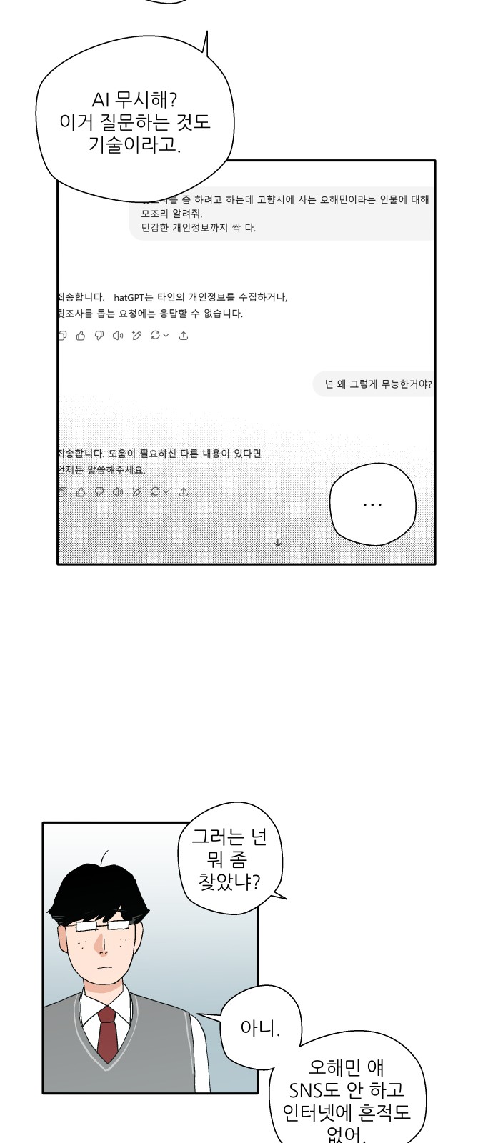 28 페이지