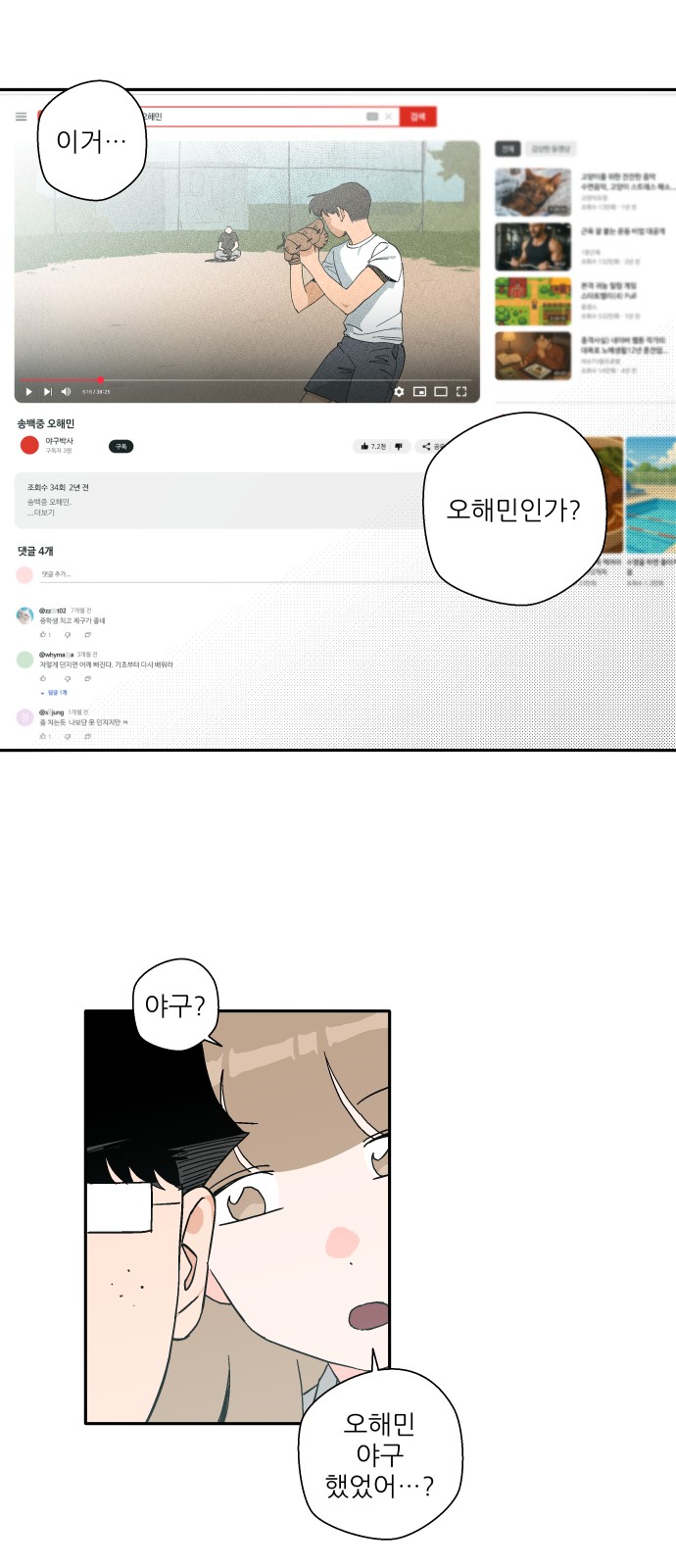 30 페이지