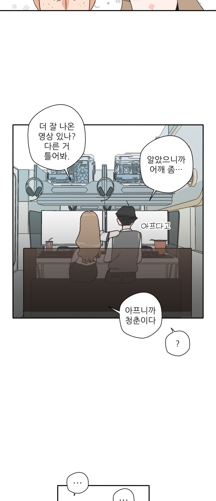 35 페이지