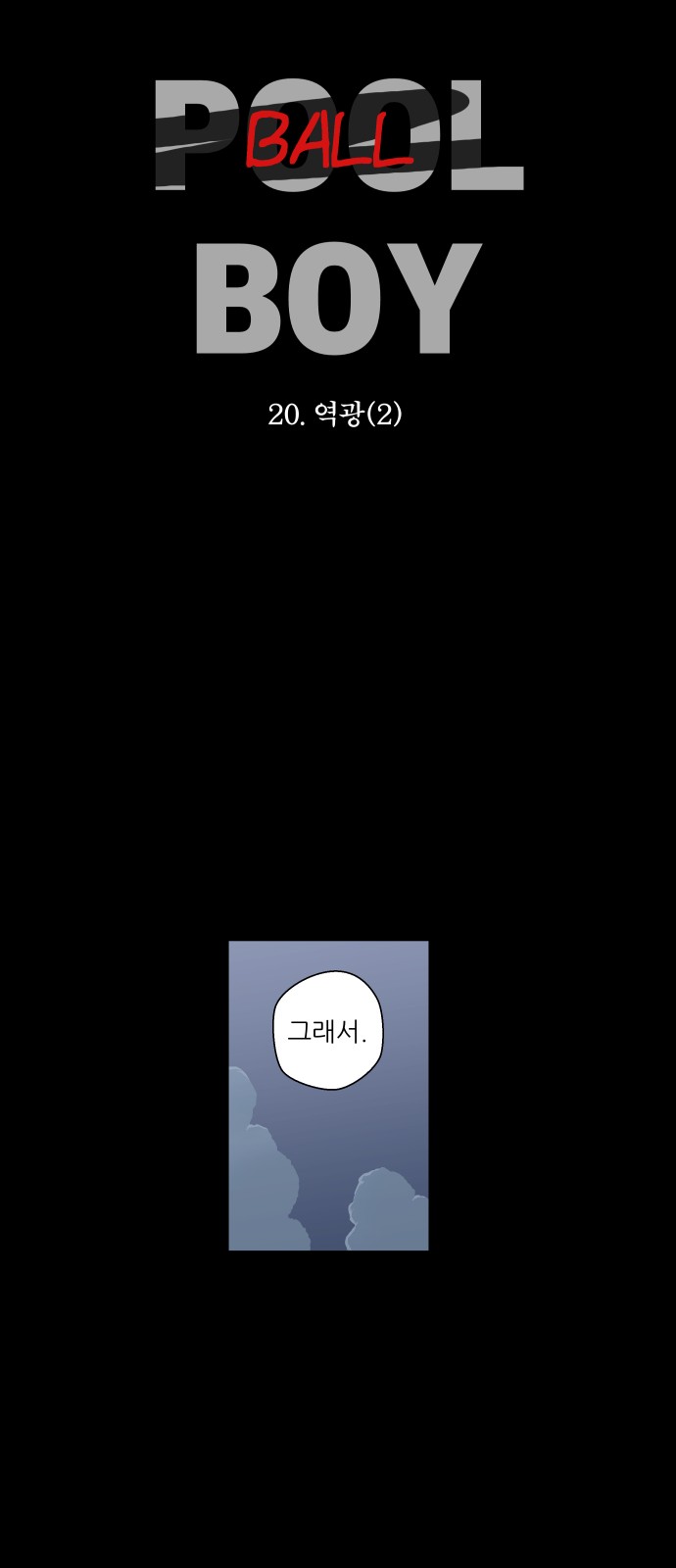 21 페이지