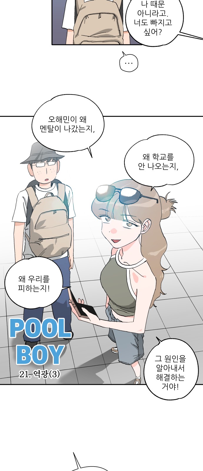 7 페이지