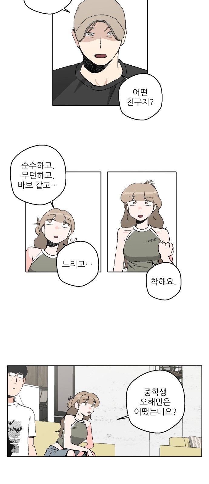 8 페이지