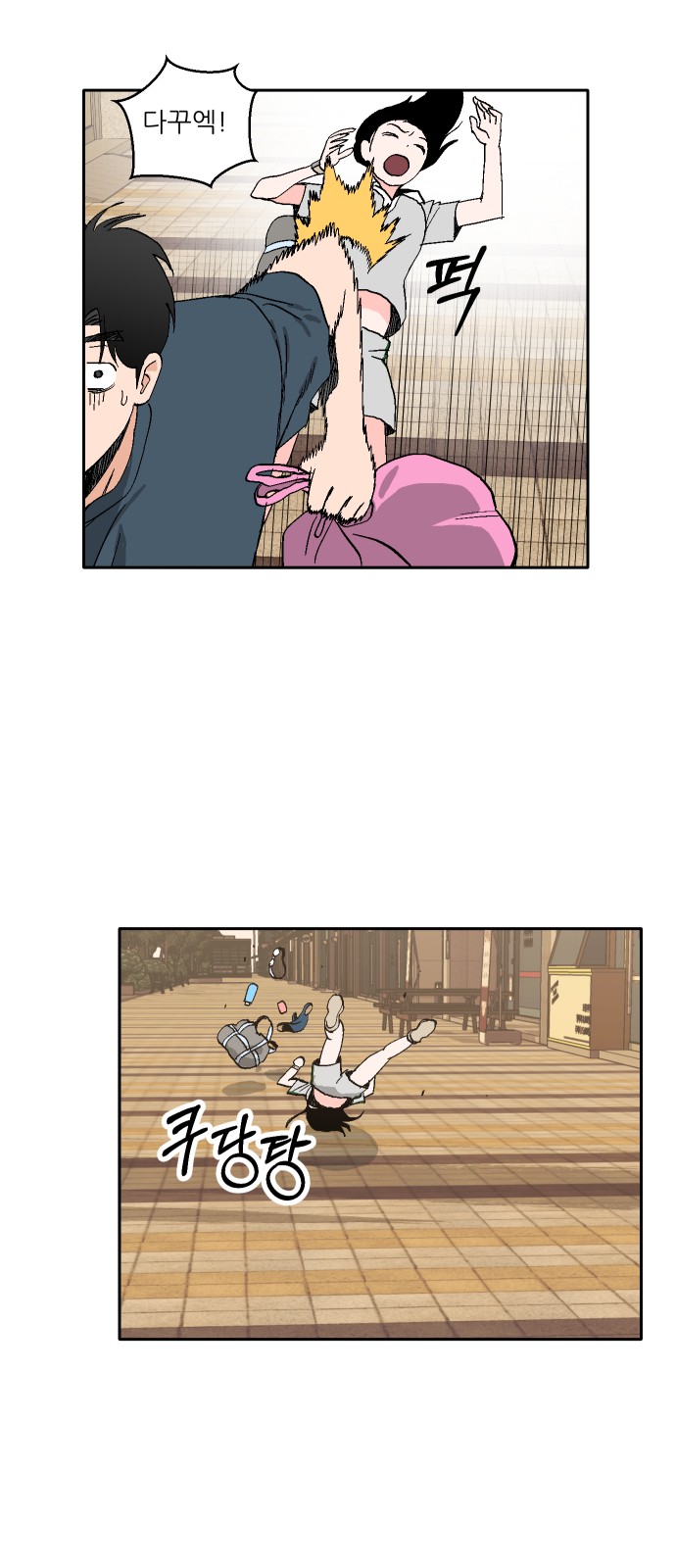53 페이지
