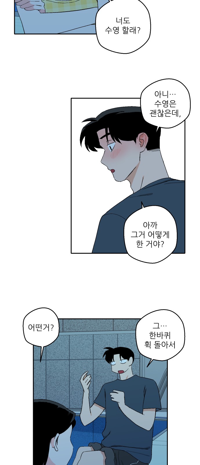 35 페이지