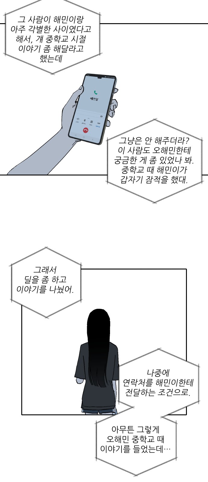 69 페이지