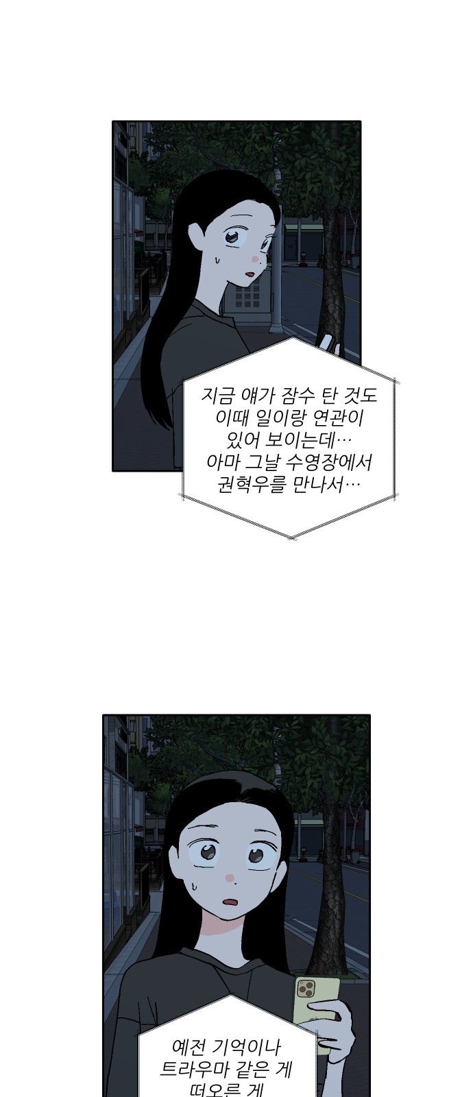 71 페이지