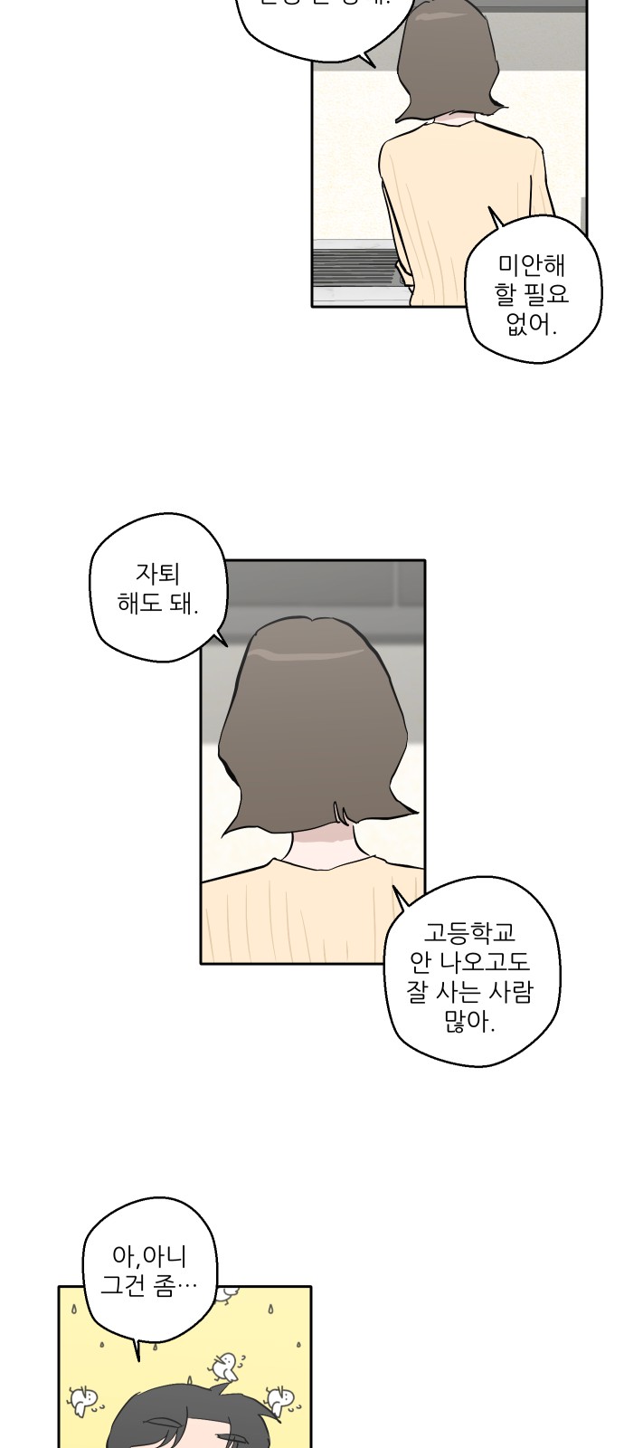 77 페이지