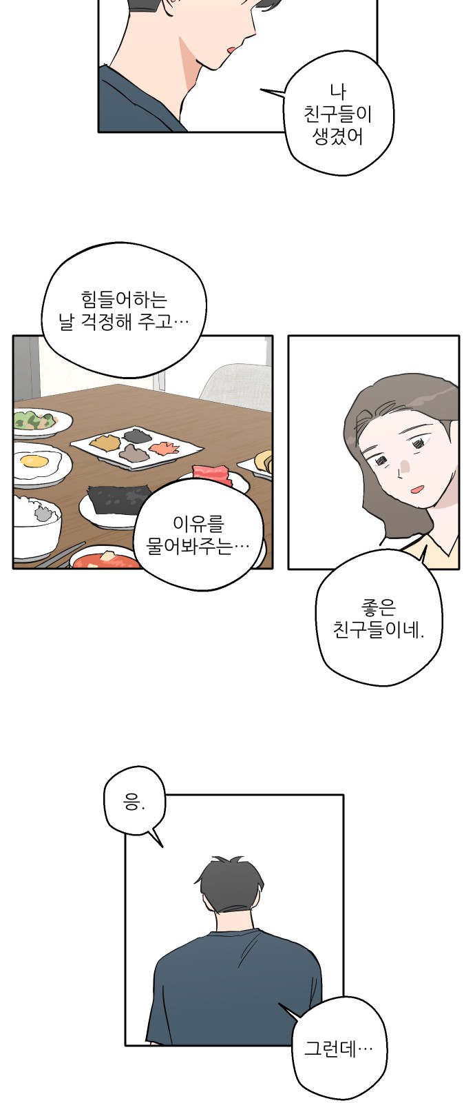 81 페이지