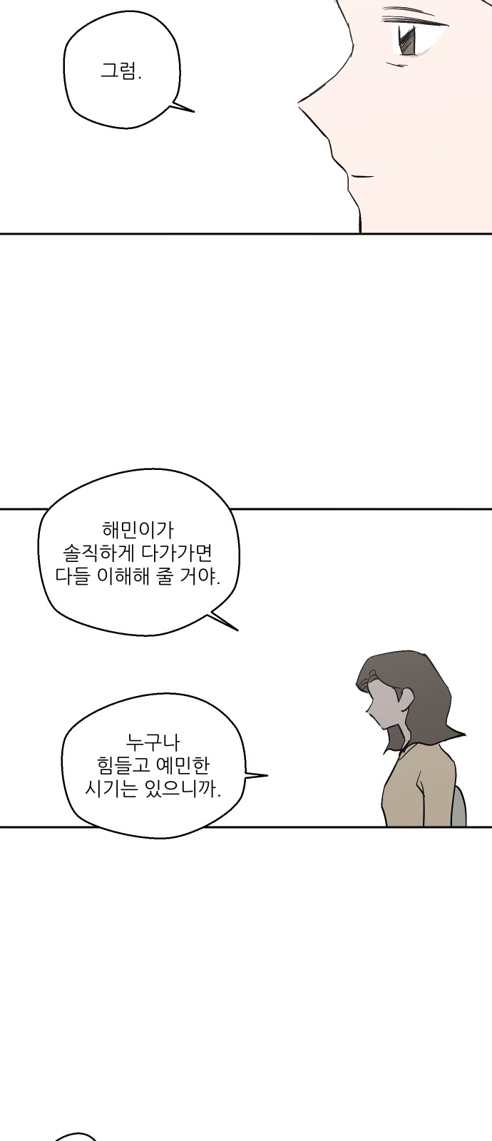 84 페이지