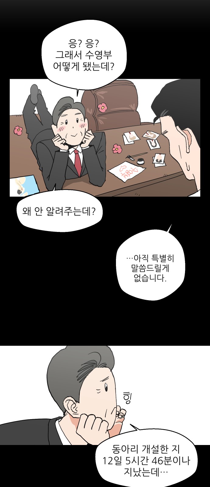43 페이지