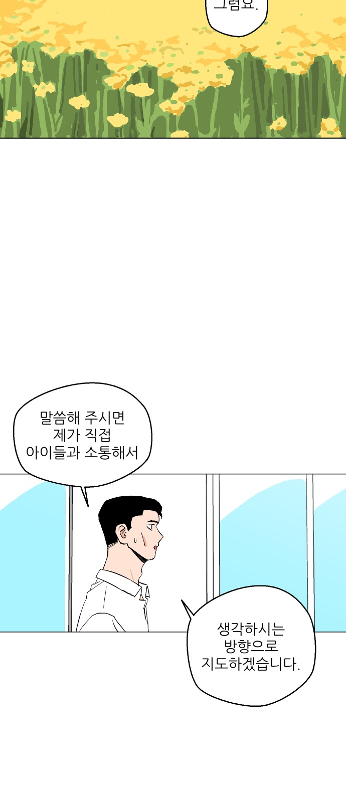 70 페이지