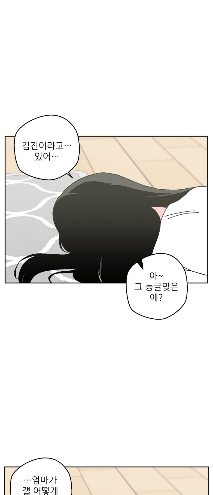 56 페이지