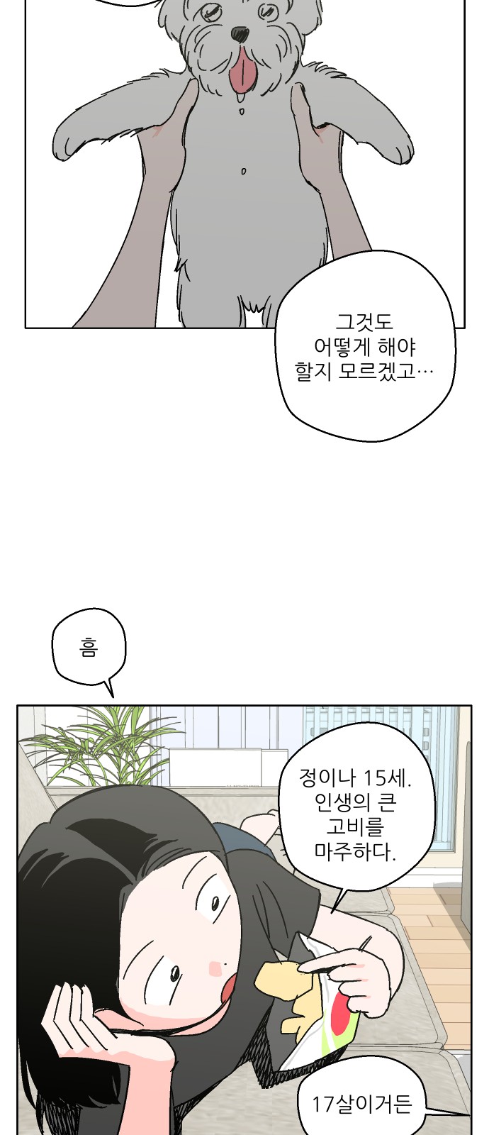 69 페이지