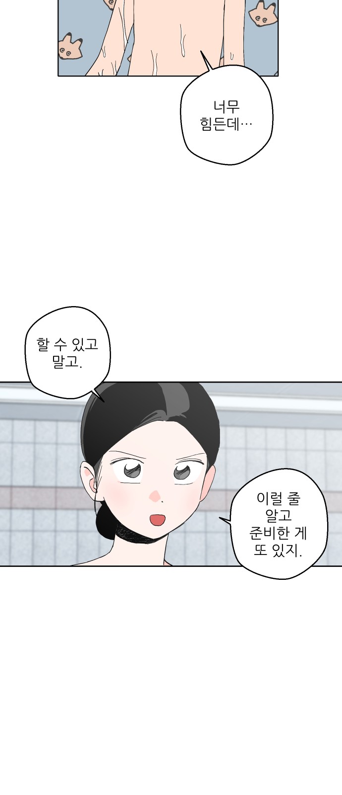 78 페이지