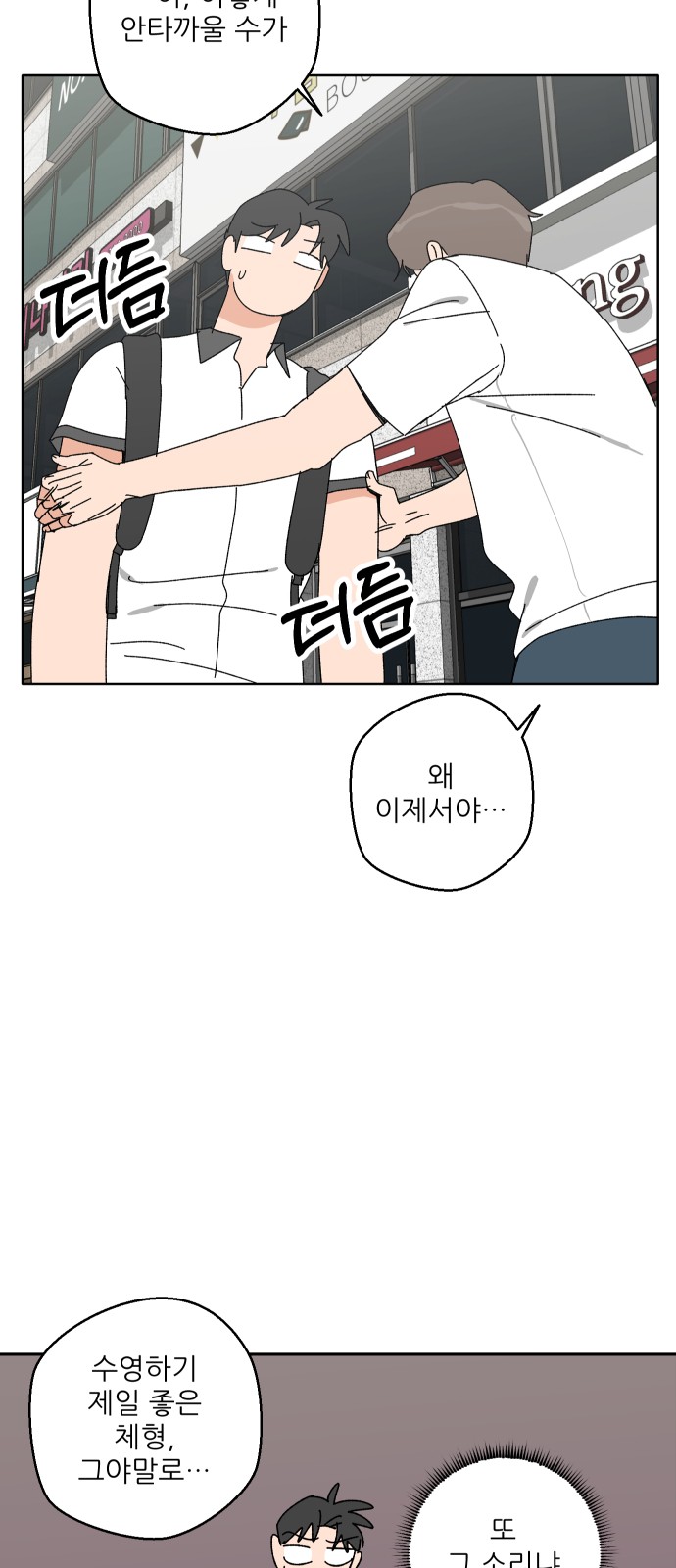 82 페이지