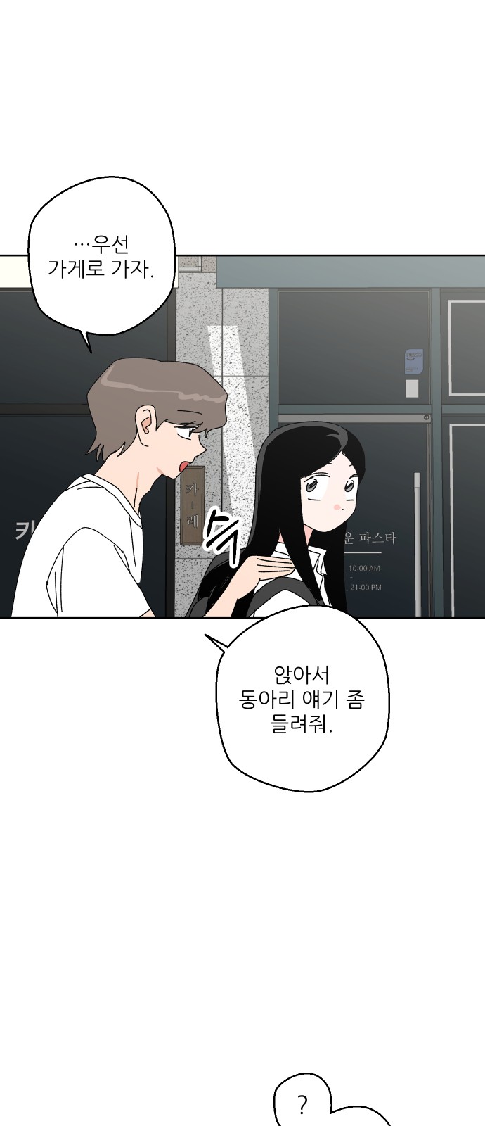 86 페이지