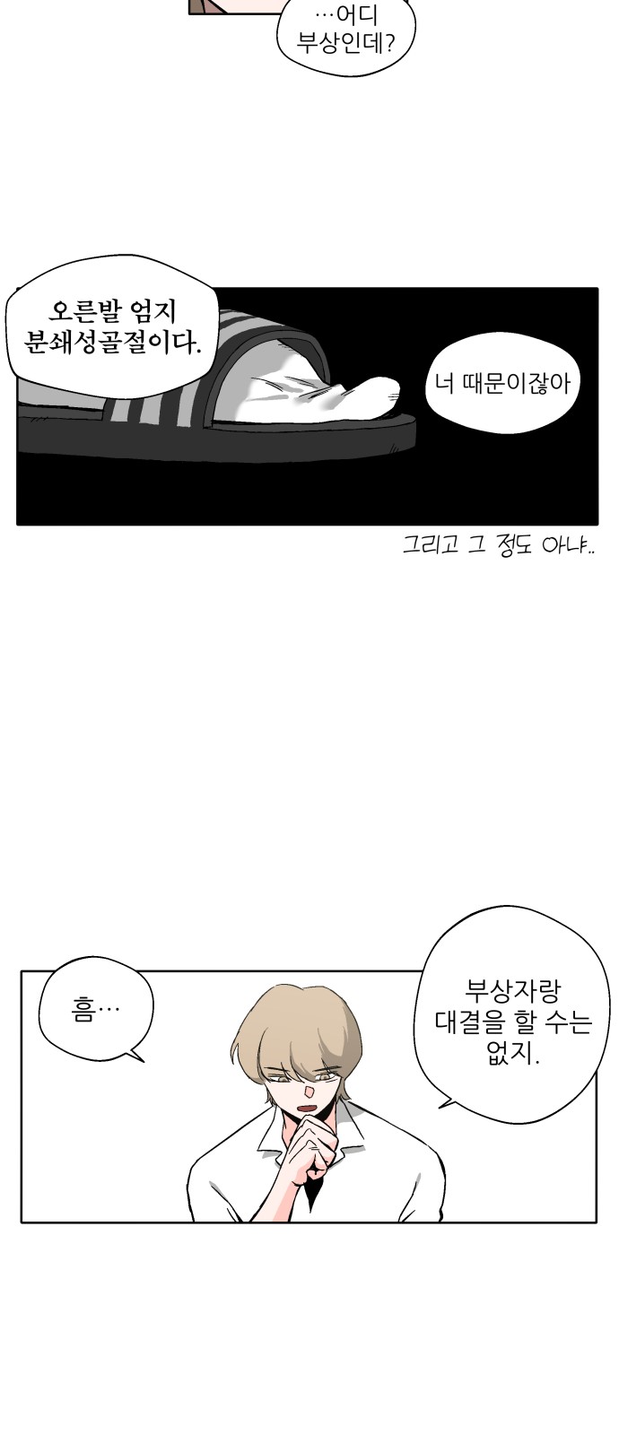 35 페이지