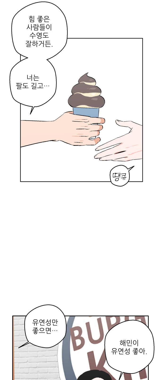 53 페이지