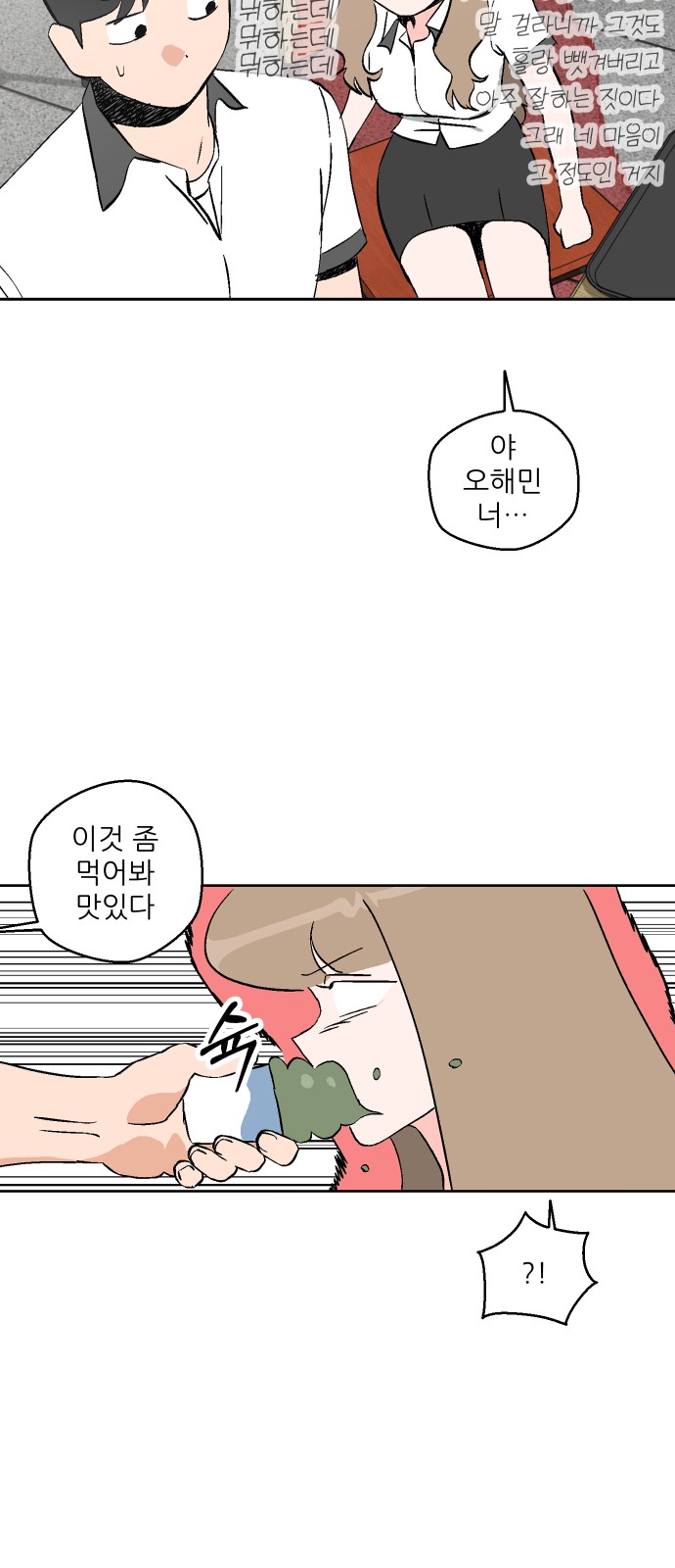 70 페이지