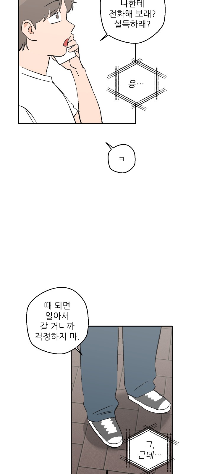 74 페이지