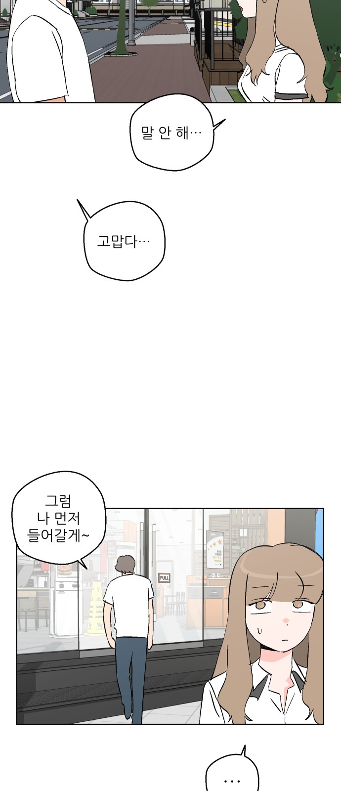 85 페이지