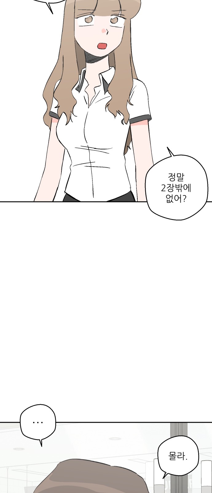 88 페이지