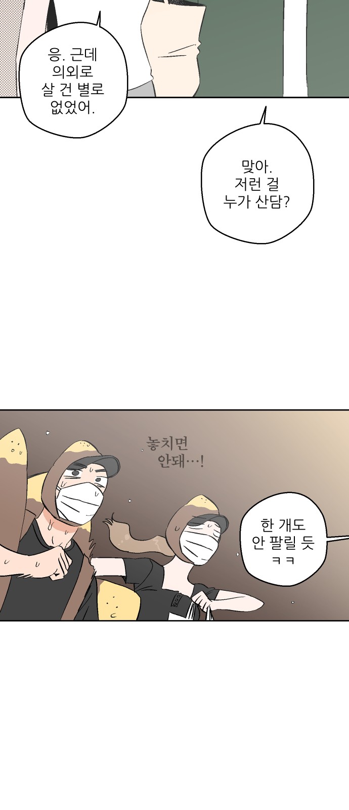68 페이지