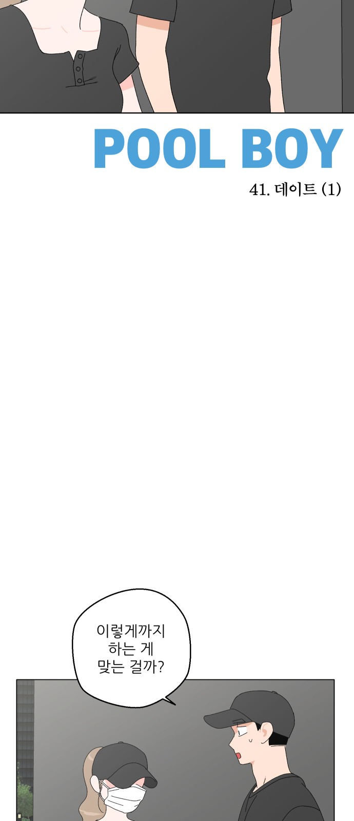 7 페이지