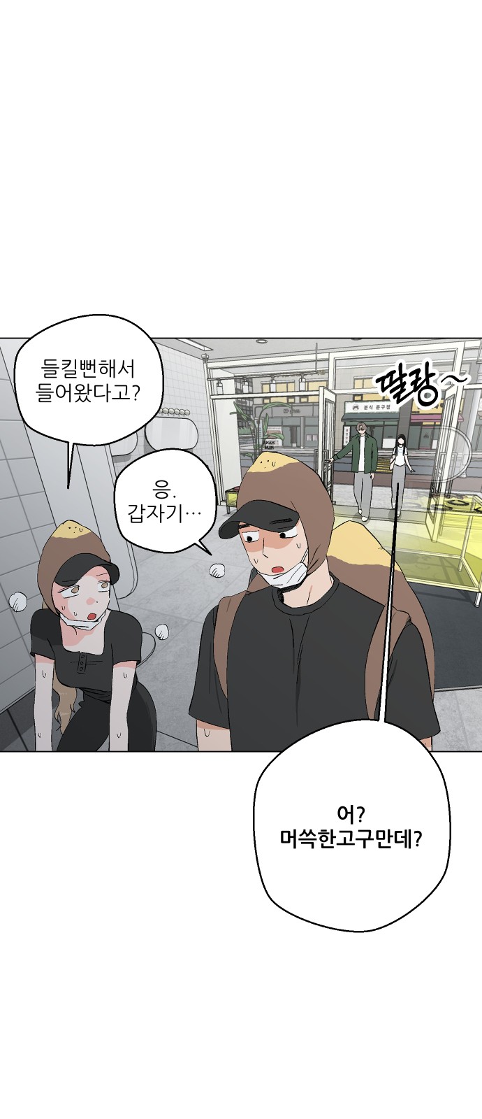 77 페이지