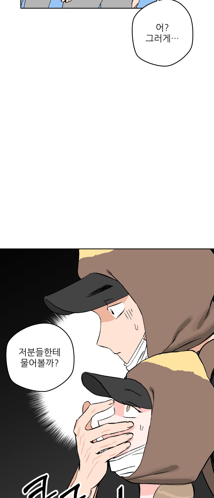 83 페이지
