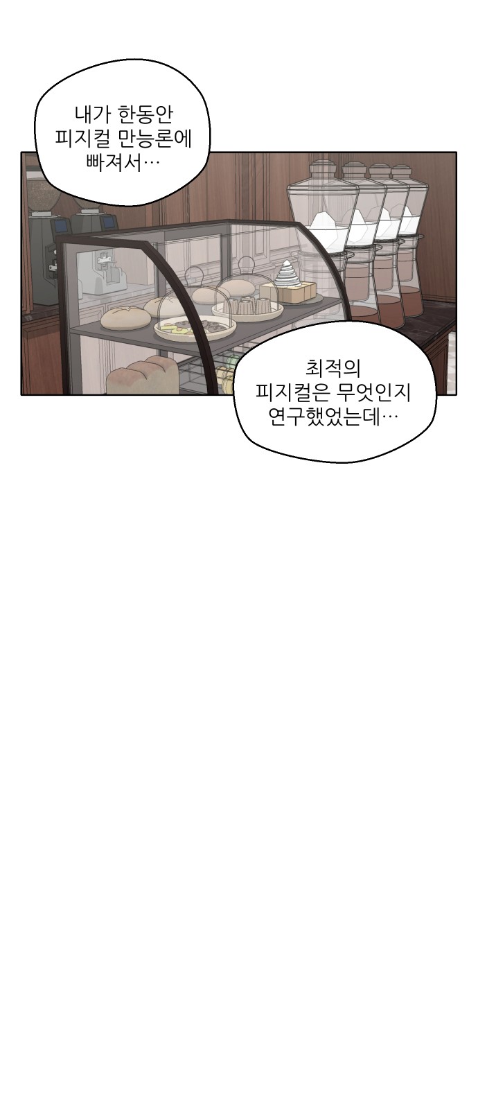 74 페이지