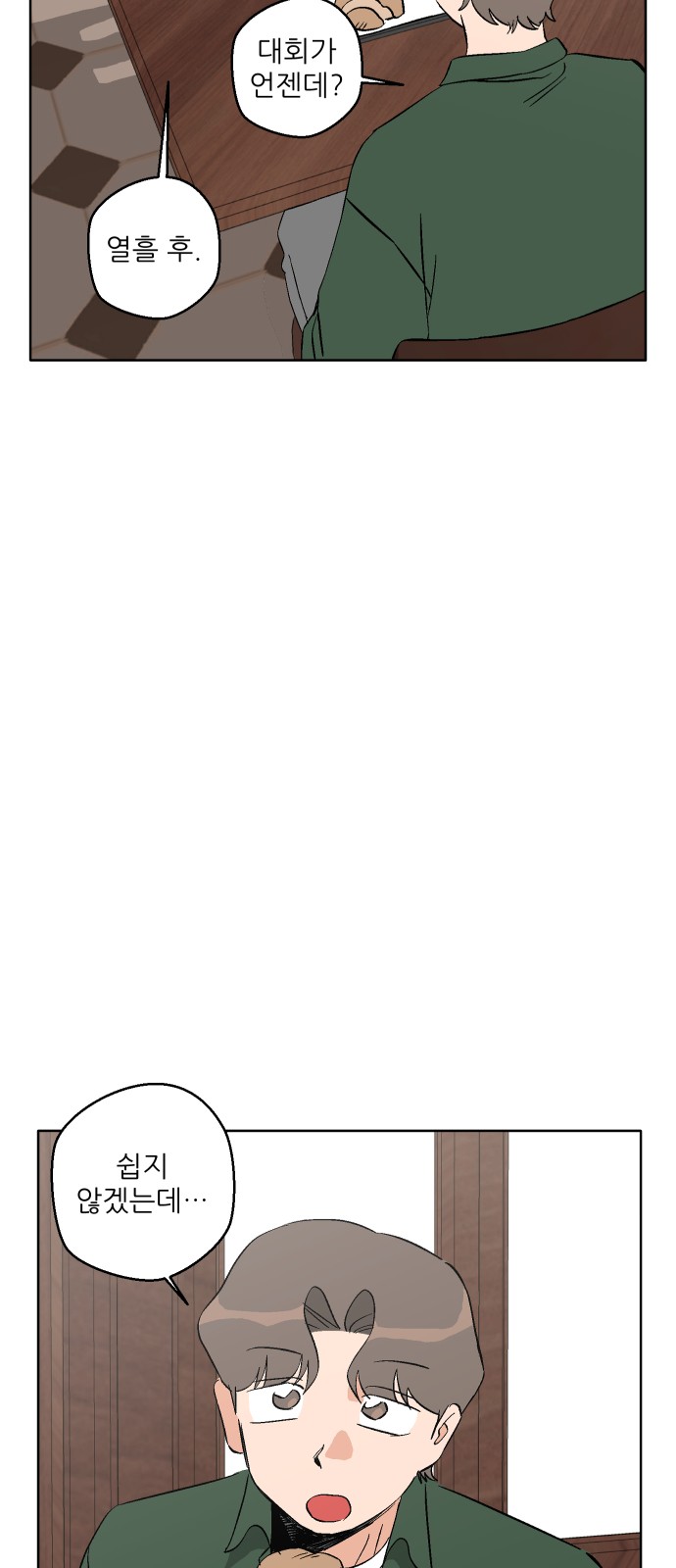 78 페이지