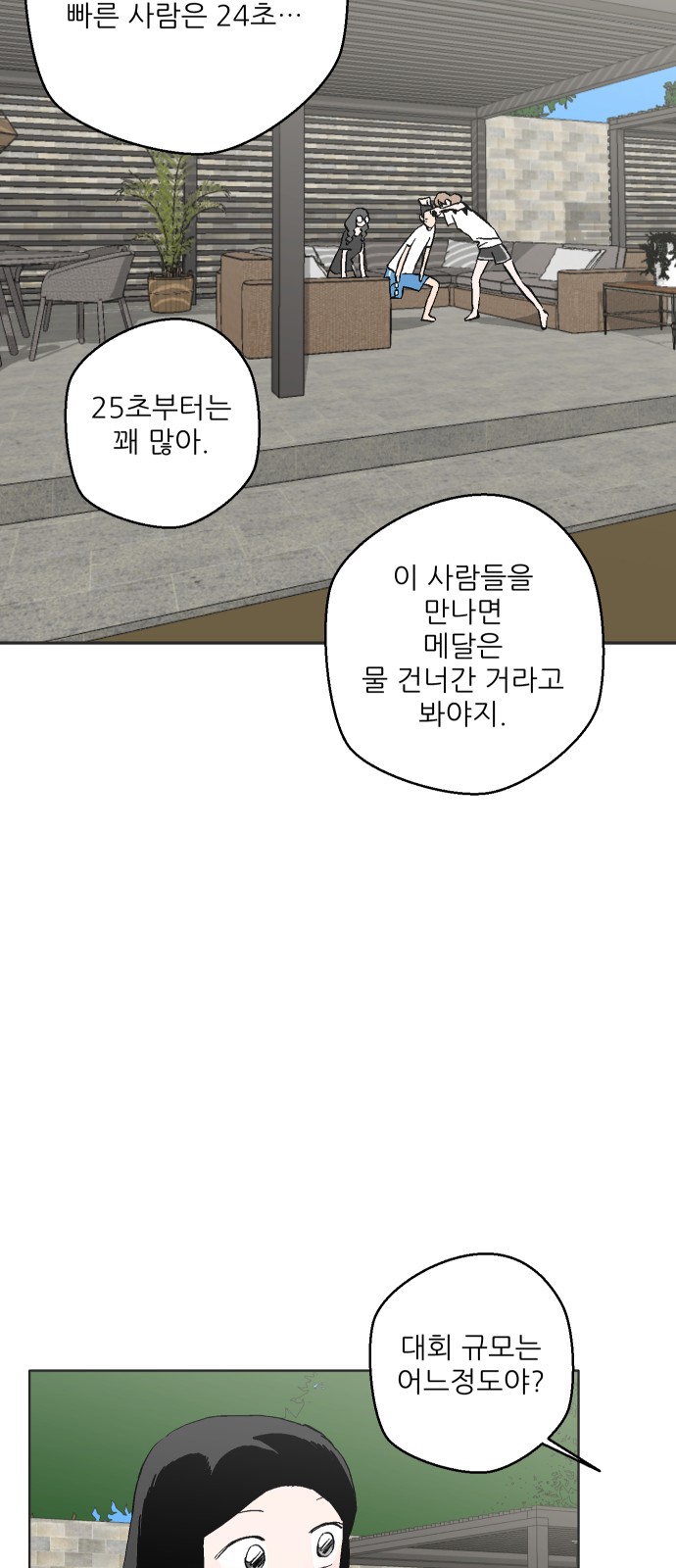 43 페이지