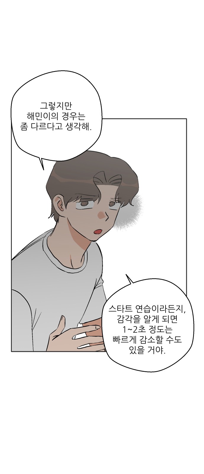 52 페이지