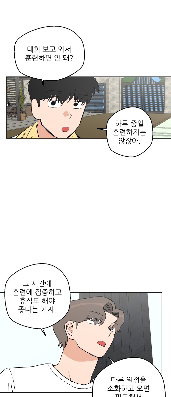 53 페이지