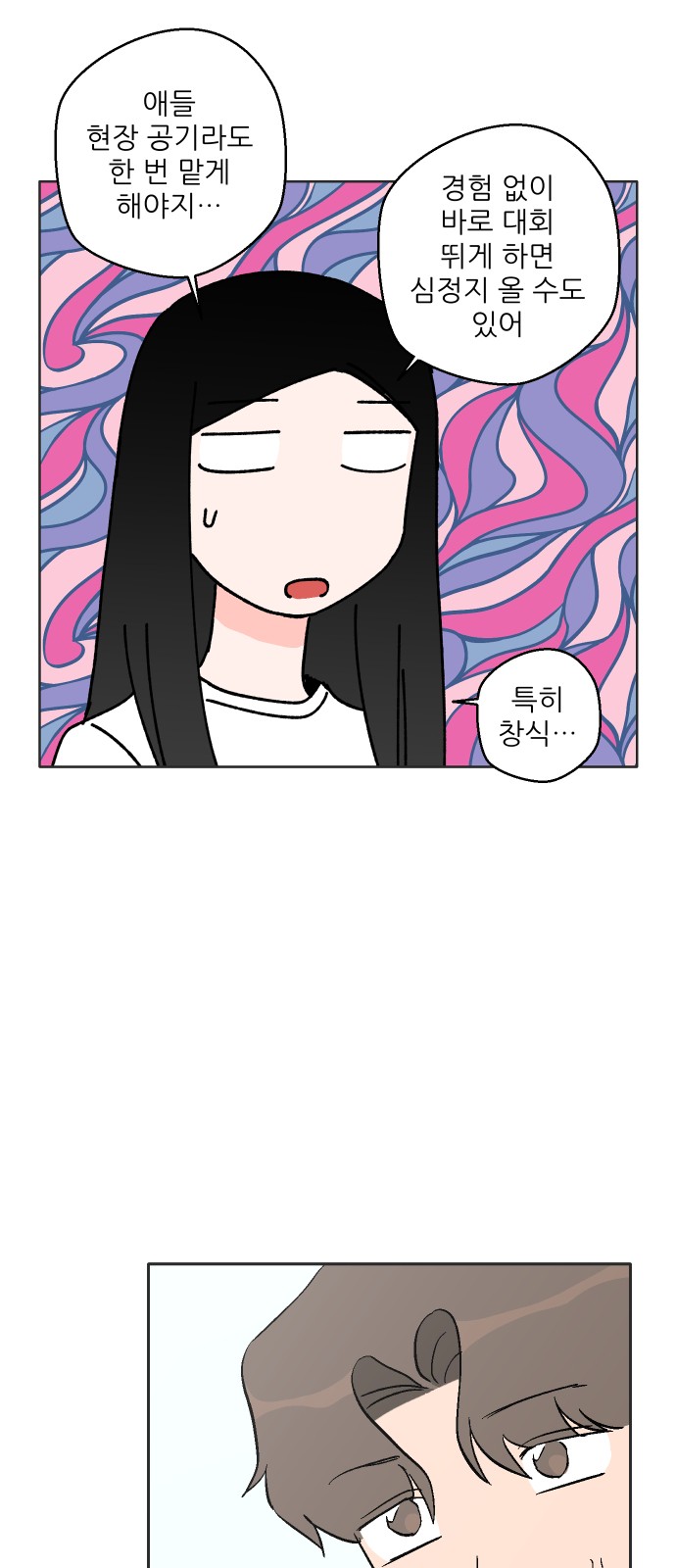 55 페이지