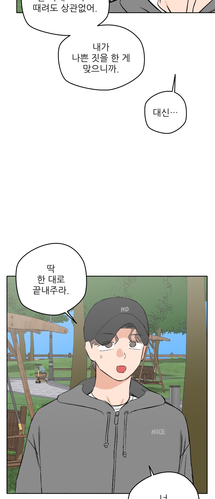 67 페이지