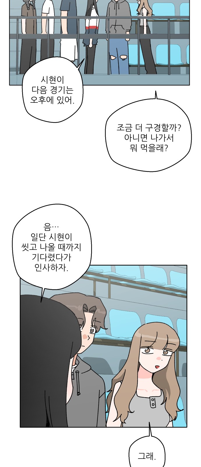 54 페이지