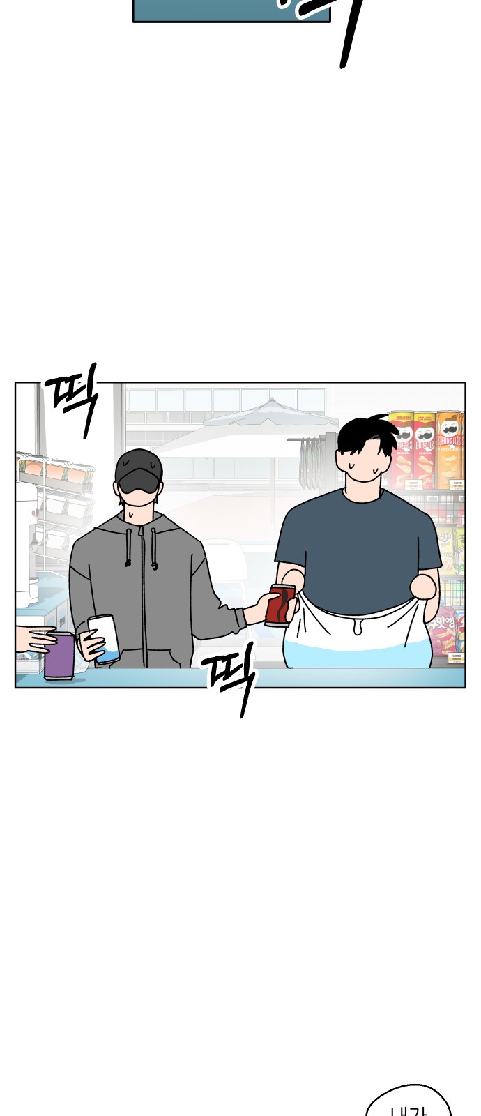 83 페이지
