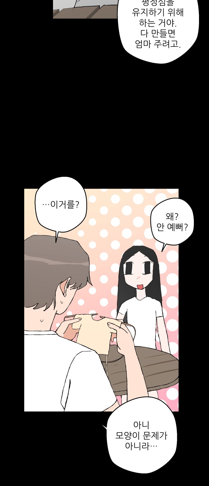 95 페이지